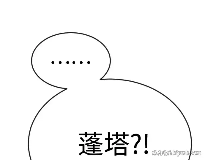 漫画《超人的时代》第二季 第84话第344张图