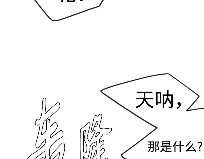 漫画《超人的时代》第二季 第84话第349张图