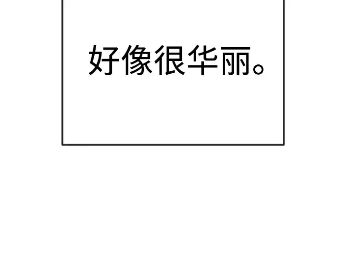 漫画《超人的时代》第二季 第84话第359张图