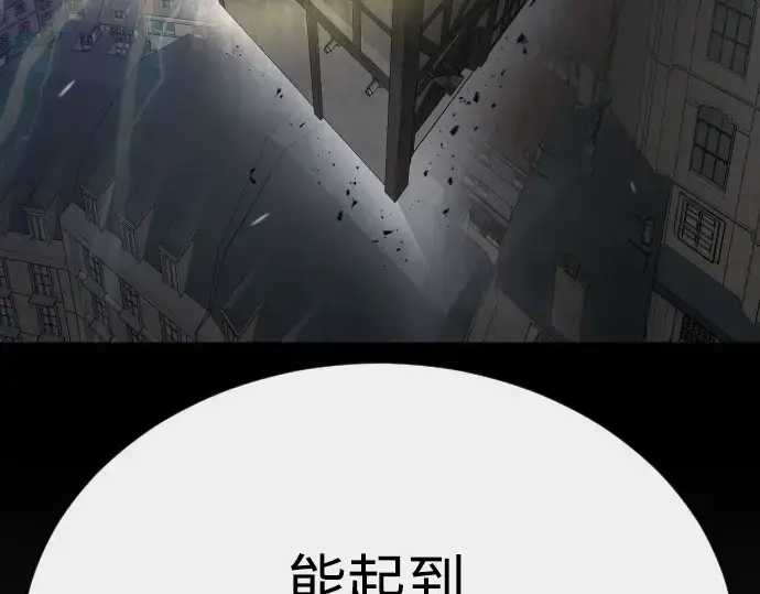 漫画《超人的时代》第二季 第84话第41张图