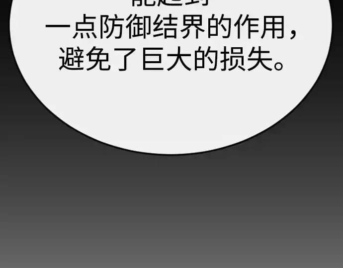 漫画《超人的时代》第二季 第84话第42张图