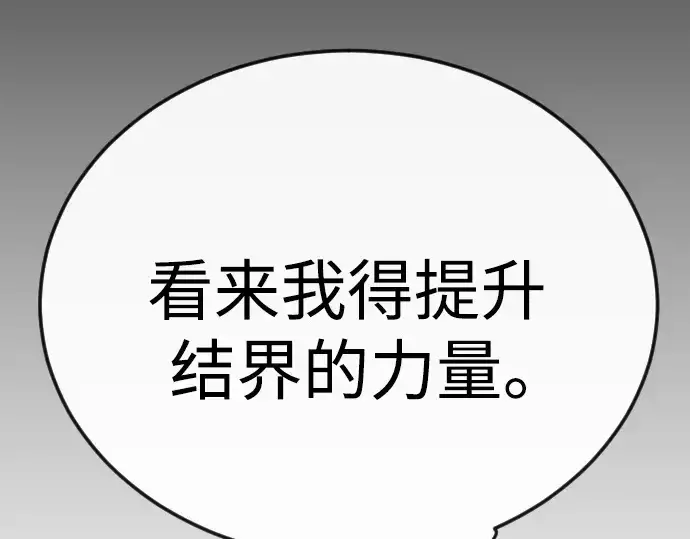漫画《超人的时代》第二季 第84话第43张图