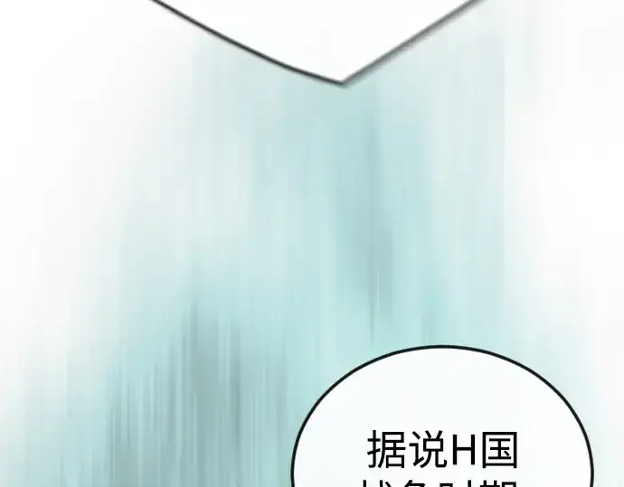 漫画《超人的时代》第二季 第84话第54张图