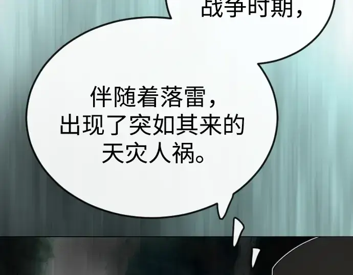 漫画《超人的时代》第二季 第84话第55张图