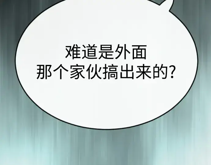 漫画《超人的时代》第二季 第84话第58张图