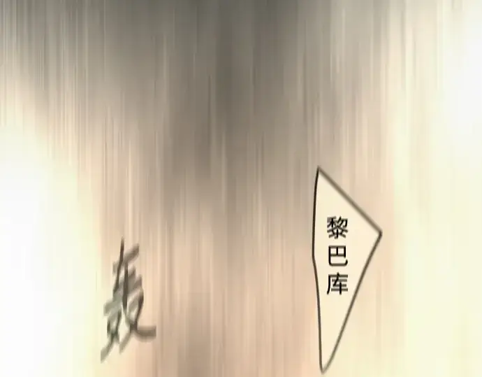 漫画《超人的时代》第二季 第84话第79张图