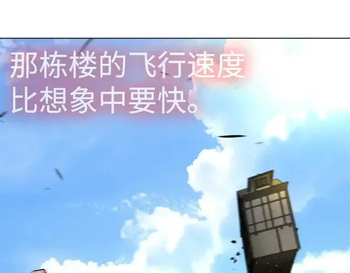 漫画《超人的时代》第二季 第84话第9张图