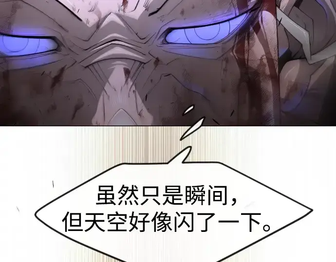 漫画《超人的时代》第二季 第84话第92张图