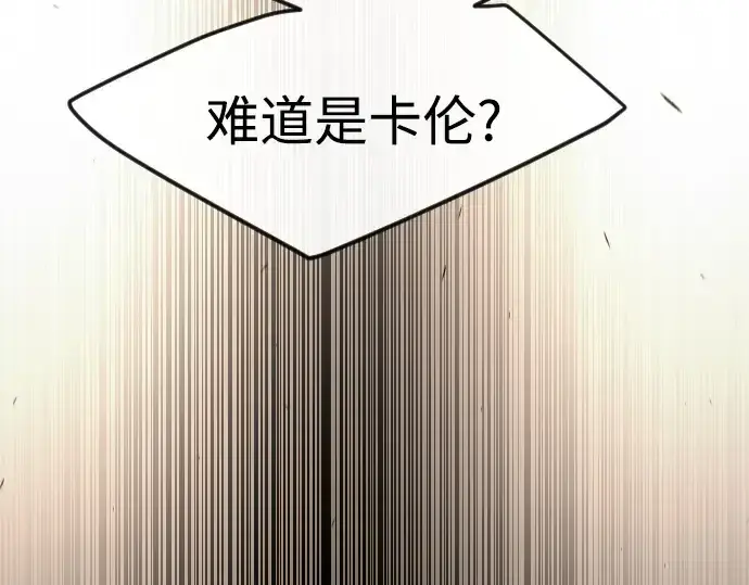 漫画《超人的时代》第二季 第84话第93张图