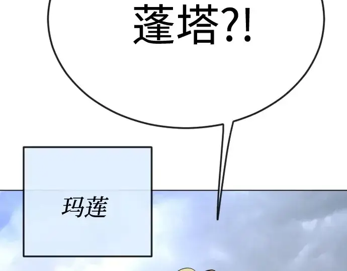 漫画《超人的时代》第二季 第85话第10张图