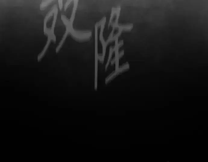 漫画《超人的时代》第二季 第85话第138张图