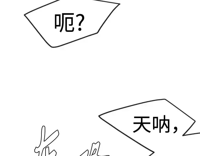 漫画《超人的时代》第二季 第85话第14张图