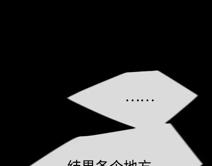 漫画《超人的时代》第二季 第85话第142张图