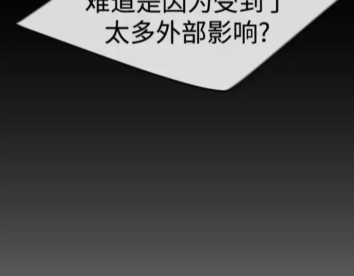 漫画《超人的时代》第二季 第85话第145张图