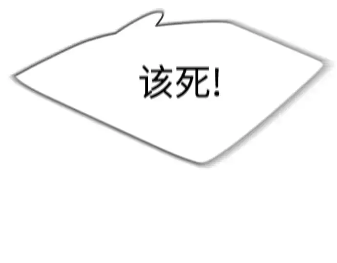 漫画《超人的时代》第二季 第85话第148张图