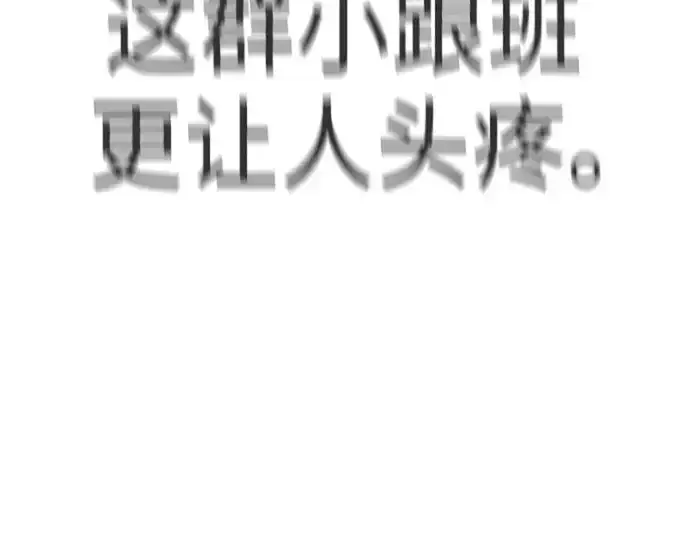漫画《超人的时代》第二季 第85话第153张图