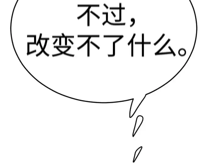 漫画《超人的时代》第二季 第85话第158张图