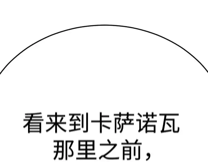 漫画《超人的时代》第二季 第85话第162张图