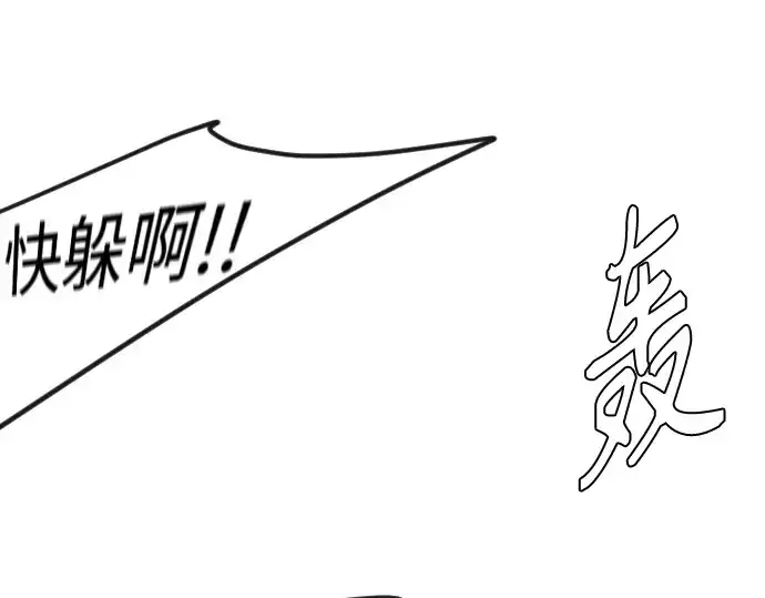 漫画《超人的时代》第二季 第85话第17张图
