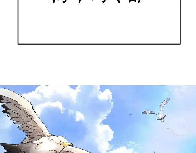 漫画《超人的时代》第二季 第85话第175张图