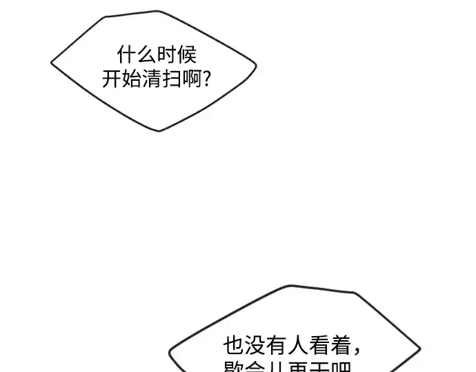 漫画《超人的时代》第二季 第85话第178张图