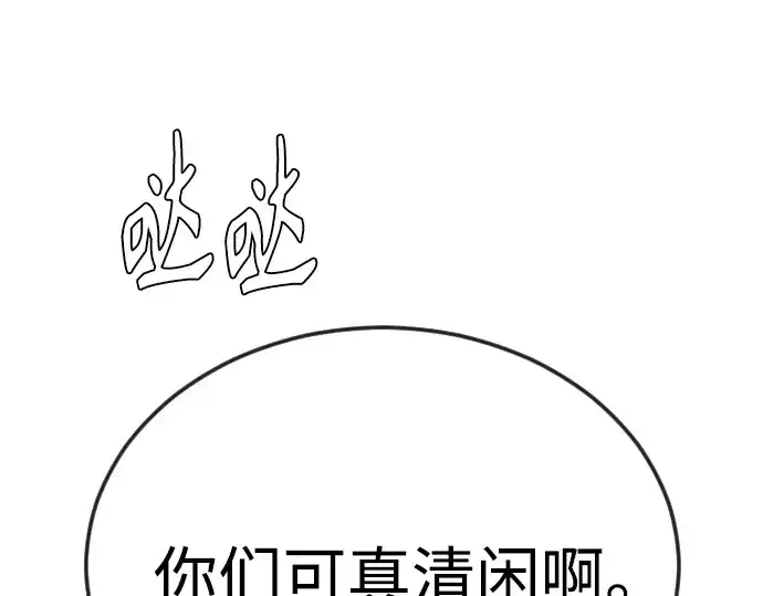 漫画《超人的时代》第二季 第85话第182张图
