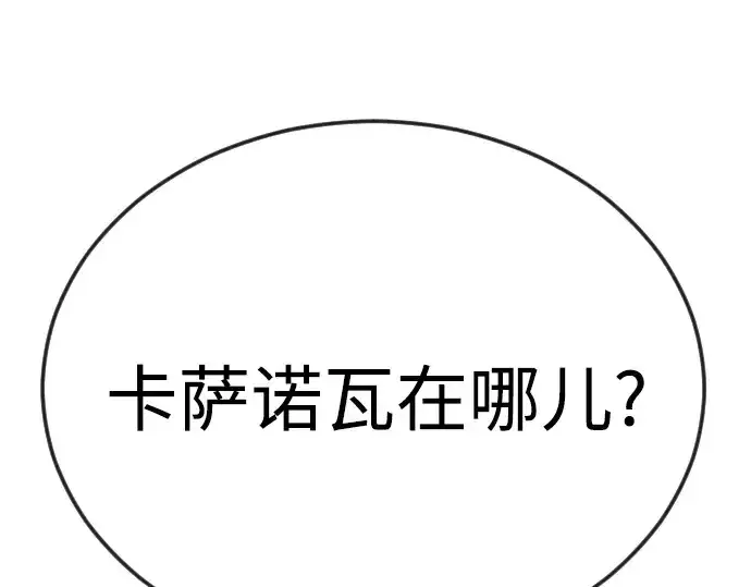 漫画《超人的时代》第二季 第85话第188张图