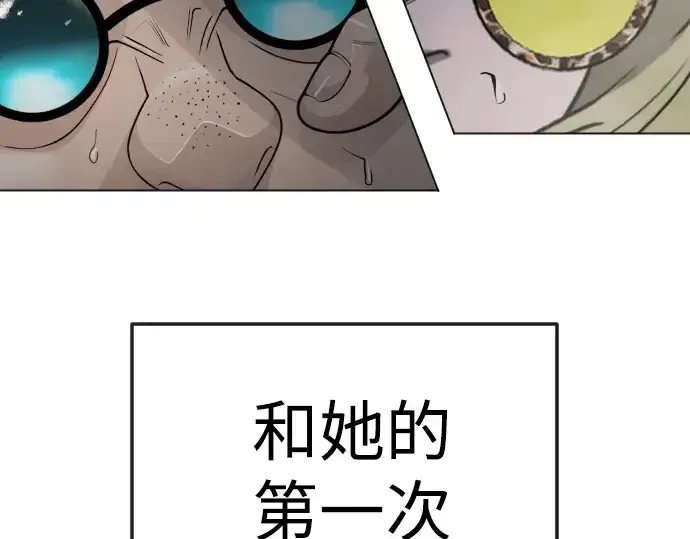 漫画《超人的时代》第二季 第85话第19张图