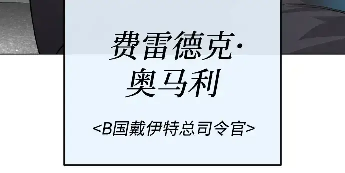 漫画《超人的时代》第二季 第85话第192张图