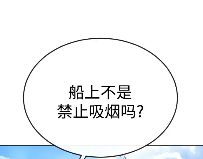 漫画《超人的时代》第二季 第85话第194张图
