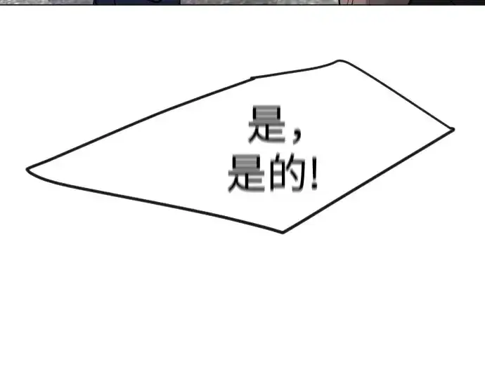 漫画《超人的时代》第二季 第85话第197张图
