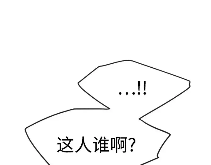 漫画《超人的时代》第二季 第85话第198张图