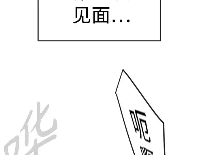 漫画《超人的时代》第二季 第85话第20张图