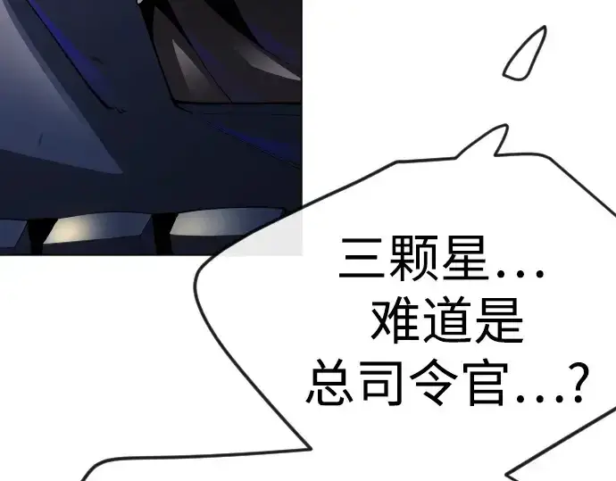 漫画《超人的时代》第二季 第85话第201张图