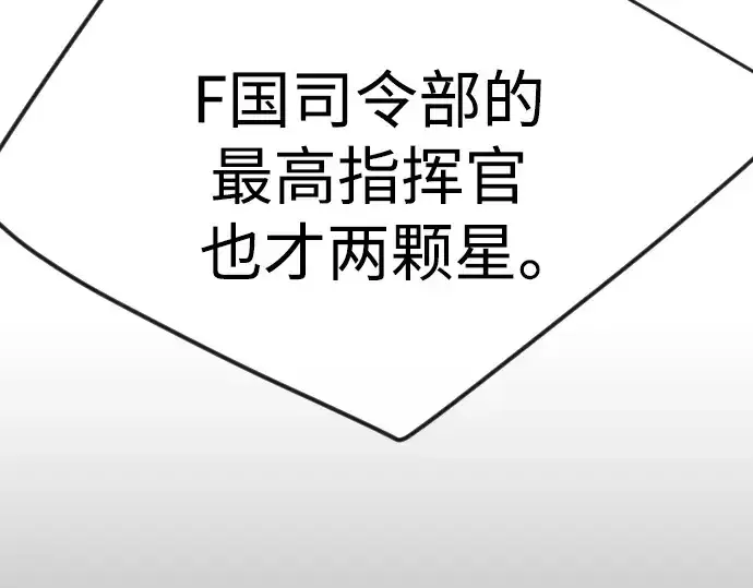 漫画《超人的时代》第二季 第85话第202张图