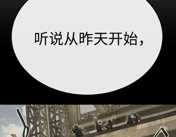 漫画《超人的时代》第二季 第85话第204张图