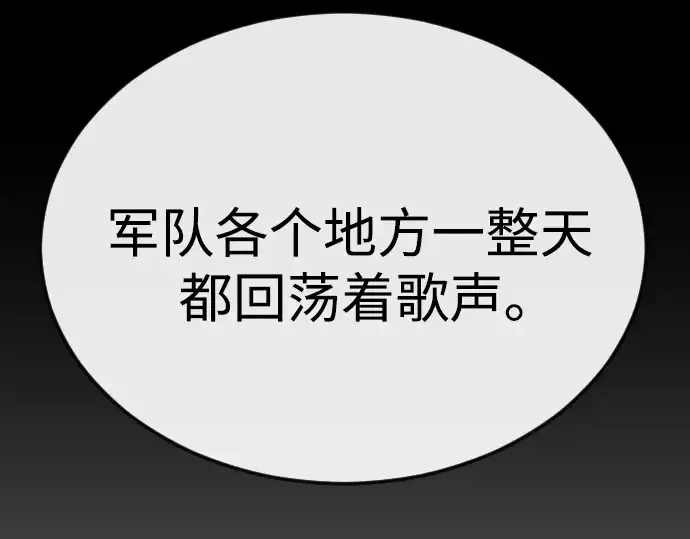 漫画《超人的时代》第二季 第85话第207张图