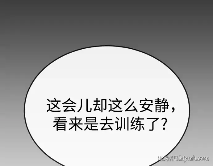 漫画《超人的时代》第二季 第85话第208张图