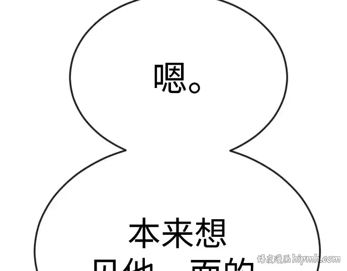漫画《超人的时代》第二季 第85话第216张图