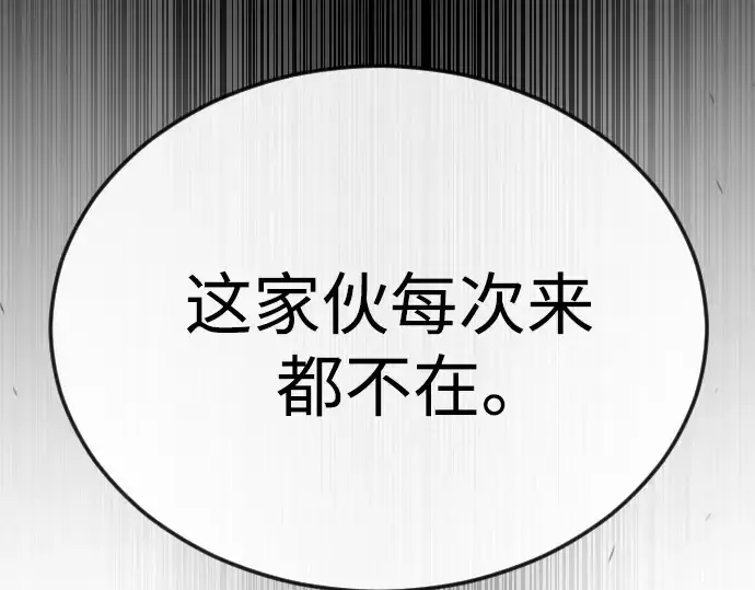 漫画《超人的时代》第二季 第85话第220张图