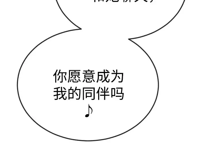 漫画《超人的时代》第二季 第85话第226张图