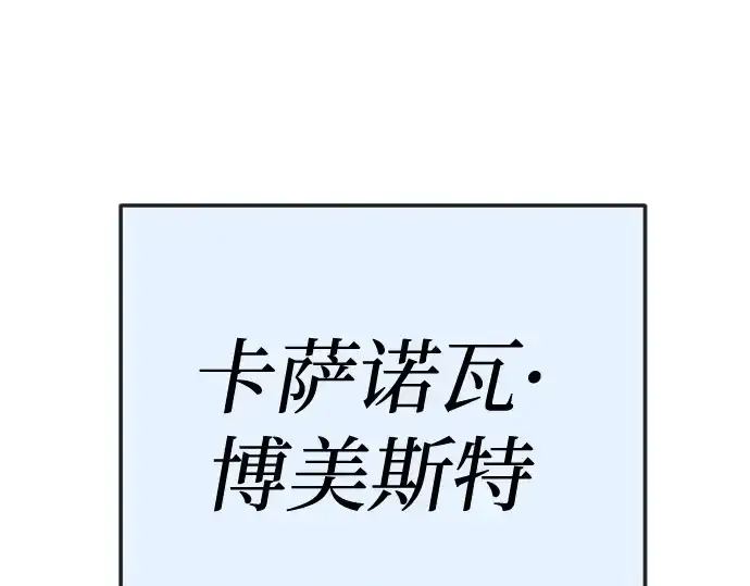 漫画《超人的时代》第二季 第85话第227张图