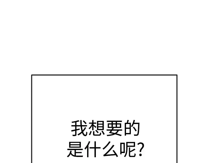 漫画《超人的时代》第二季 第85话第231张图