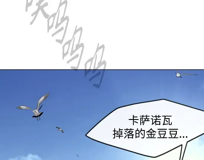 漫画《超人的时代》第二季 第85话第233张图