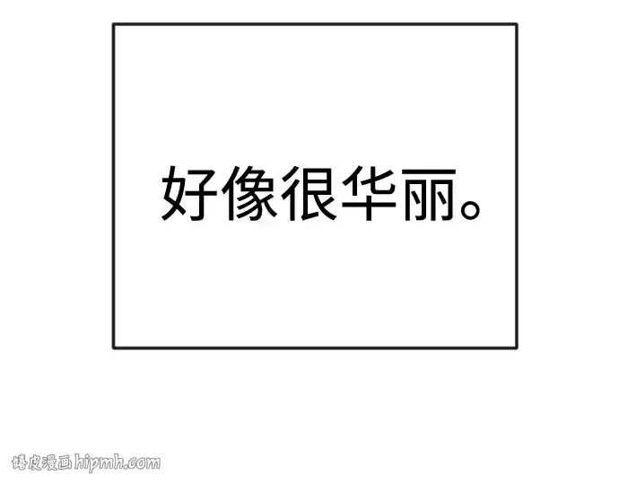漫画《超人的时代》第二季 第85话第24张图