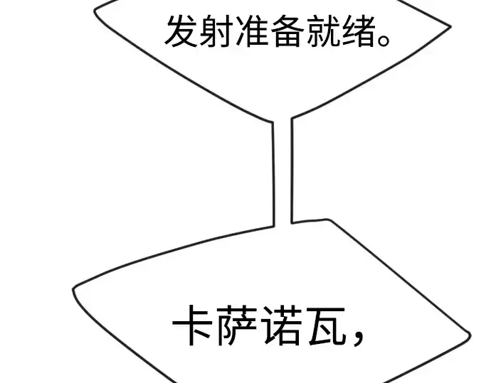 漫画《超人的时代》第二季 第85话第241张图