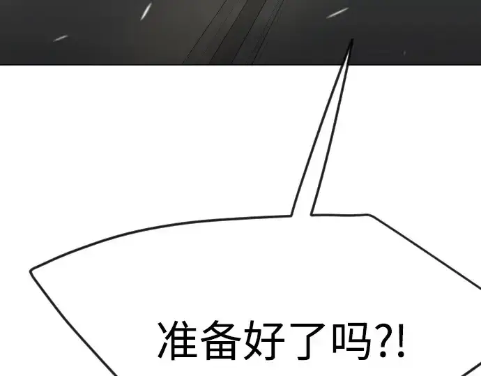 漫画《超人的时代》第二季 第85话第244张图