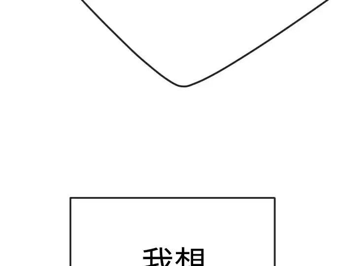 漫画《超人的时代》第二季 第85话第245张图