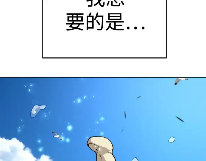 漫画《超人的时代》第二季 第85话第246张图