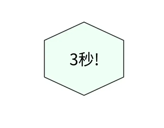 漫画《超人的时代》第二季 第85话第249张图